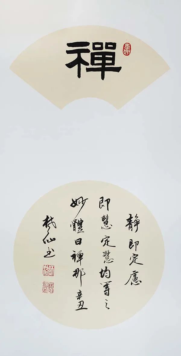 【艺术世界】弄墨耕石 诗歌人生——国家一级书法师 杨波(楚仙)