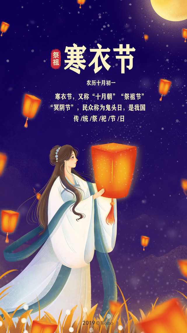 冥阴节",民众称为鬼头日,是汉族传统的祭祀节日,也是中国三大鬼节之一