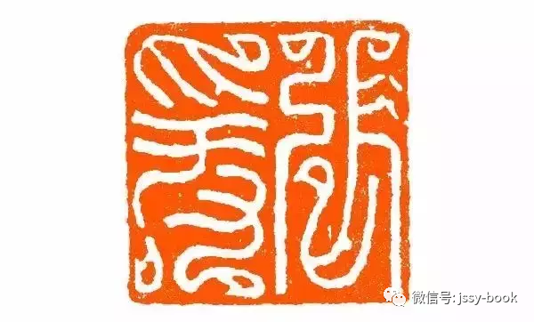 张大千珍贵方印