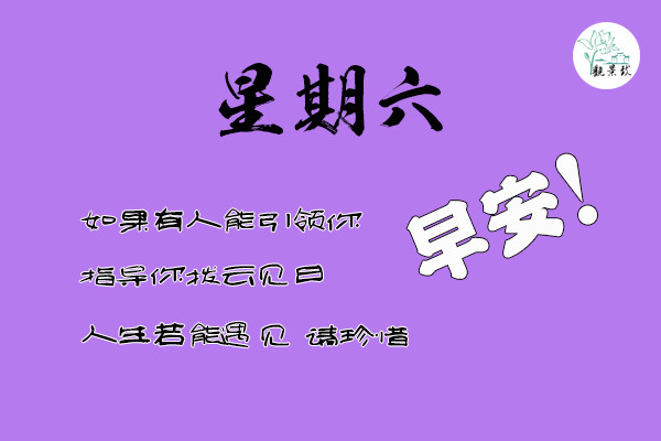 2021年8月21日 园林简报,工作愉快