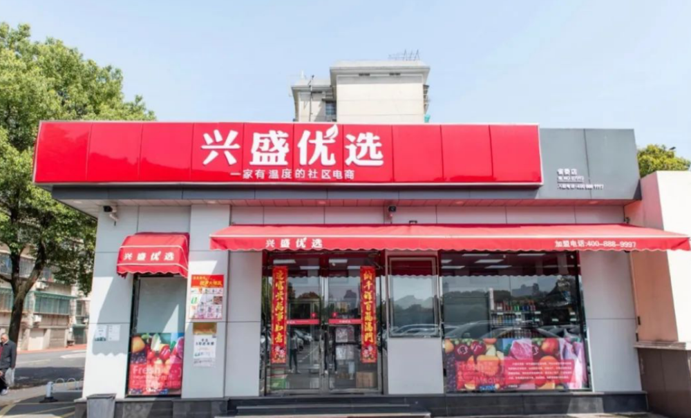 消费者投诉不断,兴盛优选如何走通社区团购?