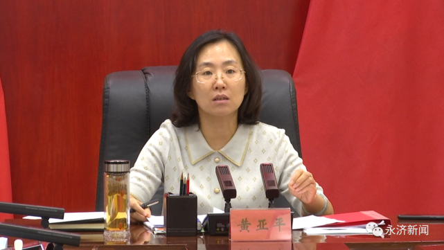 【时政要闻】黄亚平主持召开市政府第7次常务会议