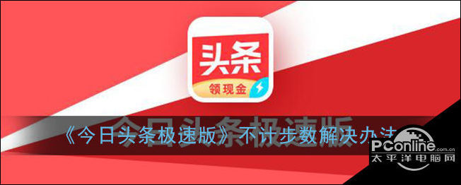 下载头条极速版最新版本安装不了(下载头条极速版最新版本安装不了软件)