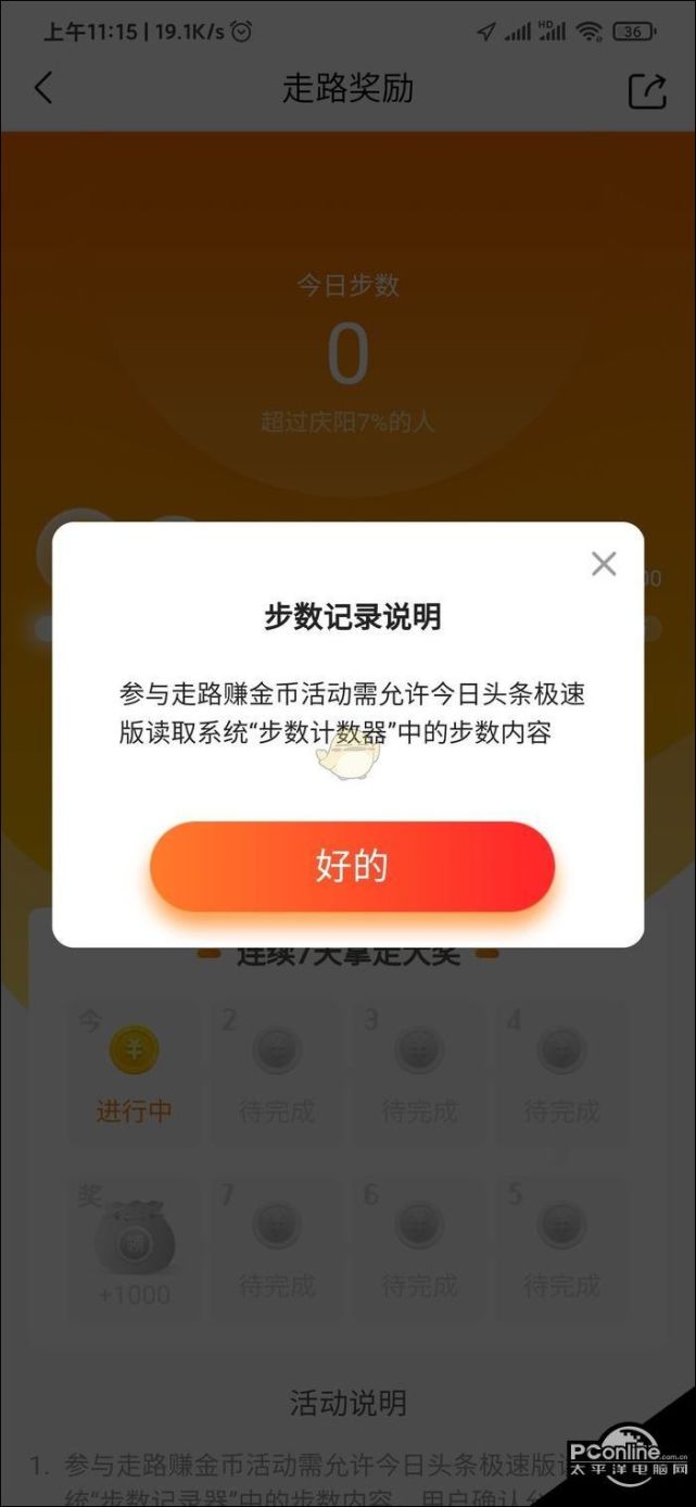 今日头条极速版新闻图片怎么点不开(今日头条极速版为什么总是想访问照片?)