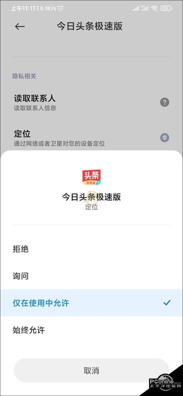 今日头条怎样定位领域(今日头条怎么定位别的城市)