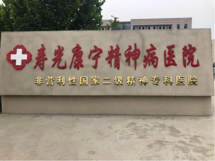 如果你被误送到精神病院怎么用一句话跟医生证明你没病