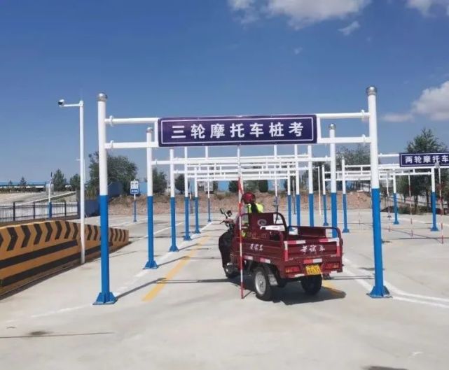 我为群众办实事全区首家社会化标准化智能化摩托车考场启用