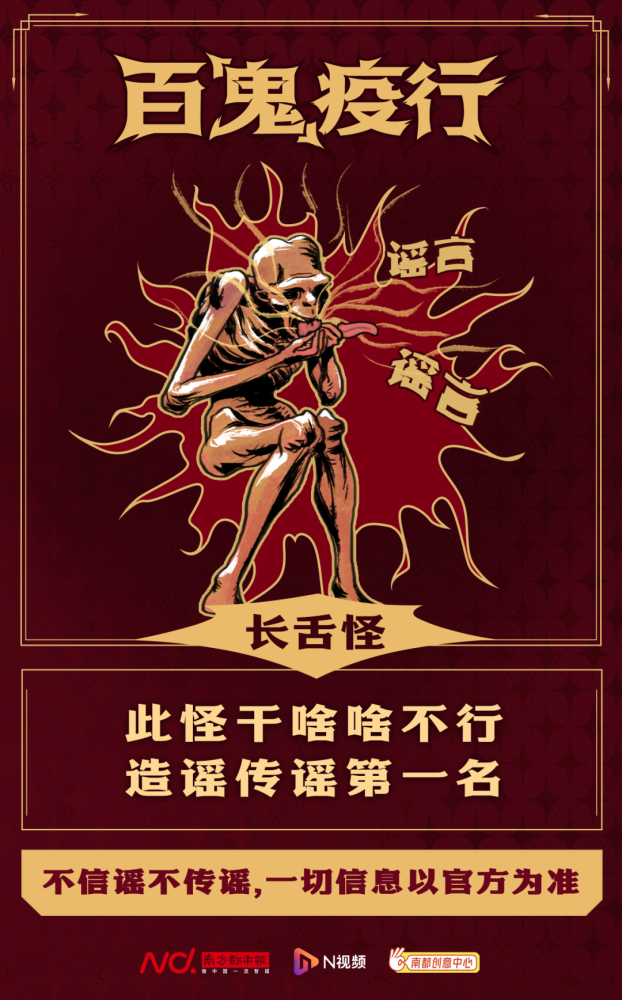 真是见 "鬼" 了!