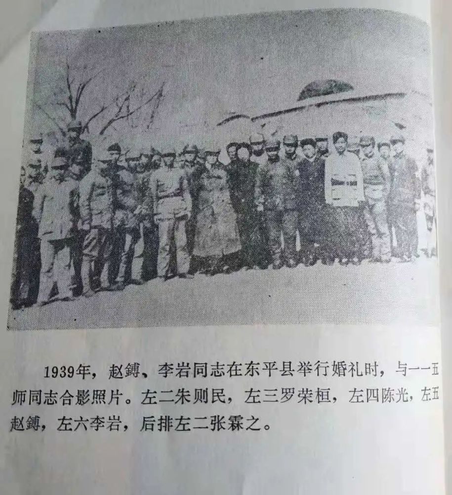 (1939年3月赵镈,李岩在常庄的婚礼)1939年5月,因为东进支队接连攻占了