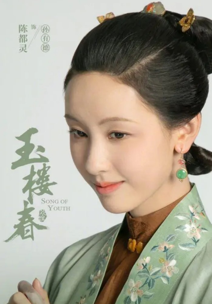 玉楼春孙家四女均成家族牺牲品最惨的那个是最风光的孙贵妃