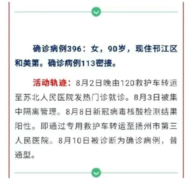 毛老太过后,是一天一核酸,令人破防的扬州