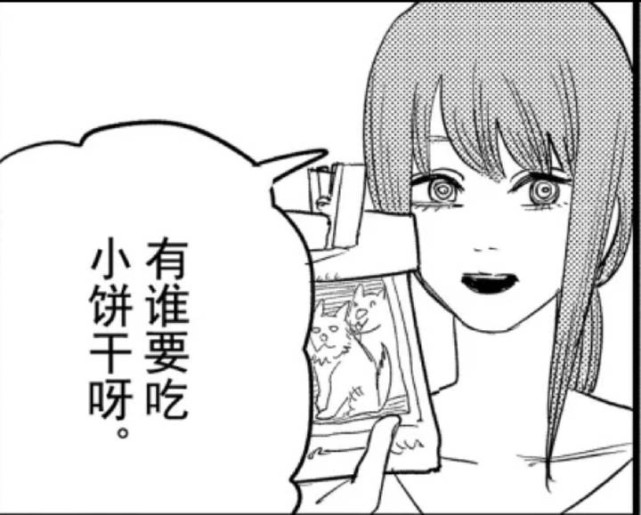 玛奇玛表情包美女速来和我贴贴