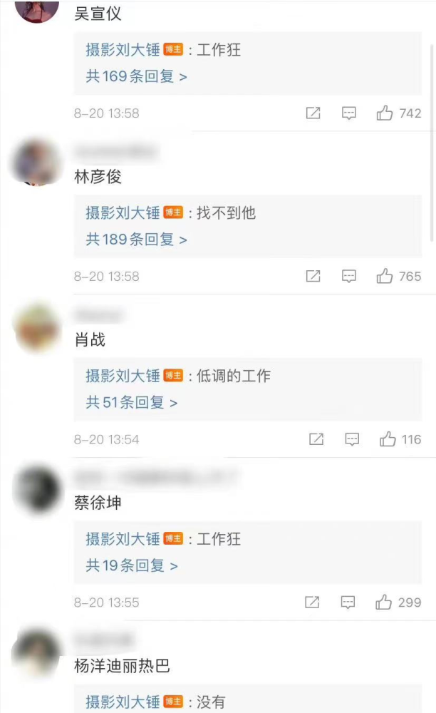 娱记曝顶流恋情瓜：热巴杨洋，肖战杨紫，鹿晗关晓彤感情现状曝光