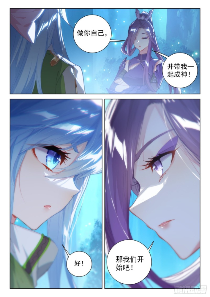 終極鬥羅@翡翠天鵝與魔後?