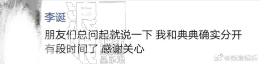 池子李诞事件_李诞和黑尾酱_李诞老婆黑尾酱事件