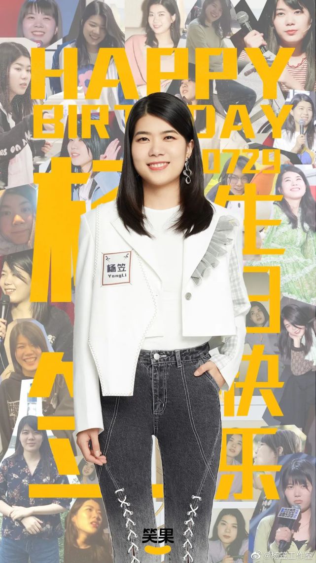 重回《脱口秀大会》 ,杨笠更犀利了吗?