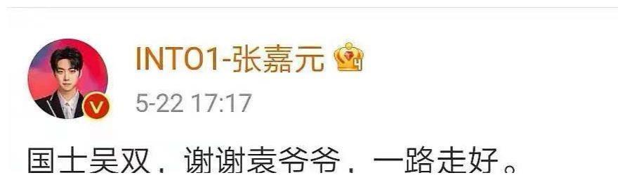袁老逝世尽显艺人素质,流量明星如跳梁小丑,刘亦菲被骂得不冤