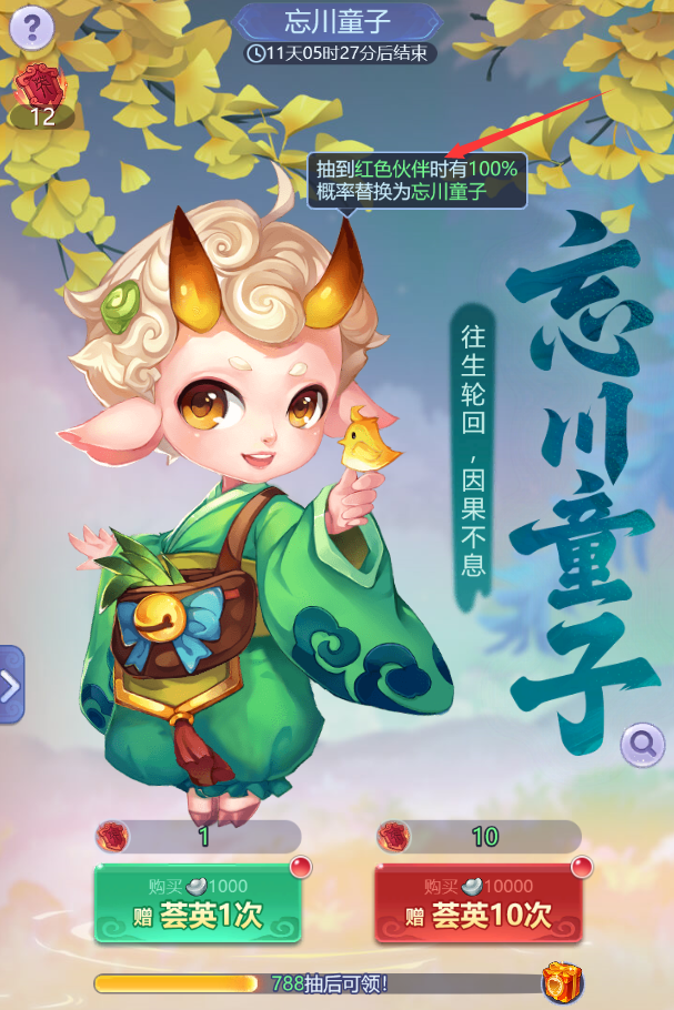 梦幻西游网页版平民推图曙光全新红色伙伴忘川童子技能详解