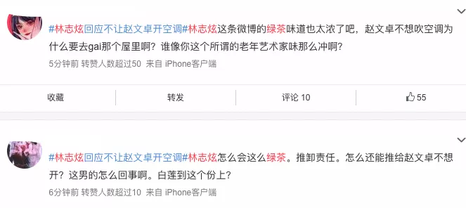 林志炫斥赵文卓李响说谎，微博编辑五次内涵，网友吐槽茶言茶语