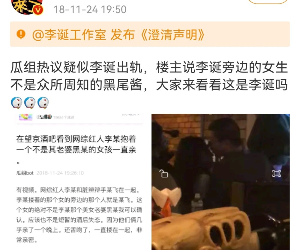 李诞吐槽黑尾酱_李诞老婆黑尾酱事件_扒一下李诞和黑尾酱