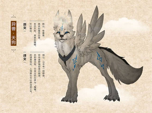 谜一般的山海经中有哪些异兽1