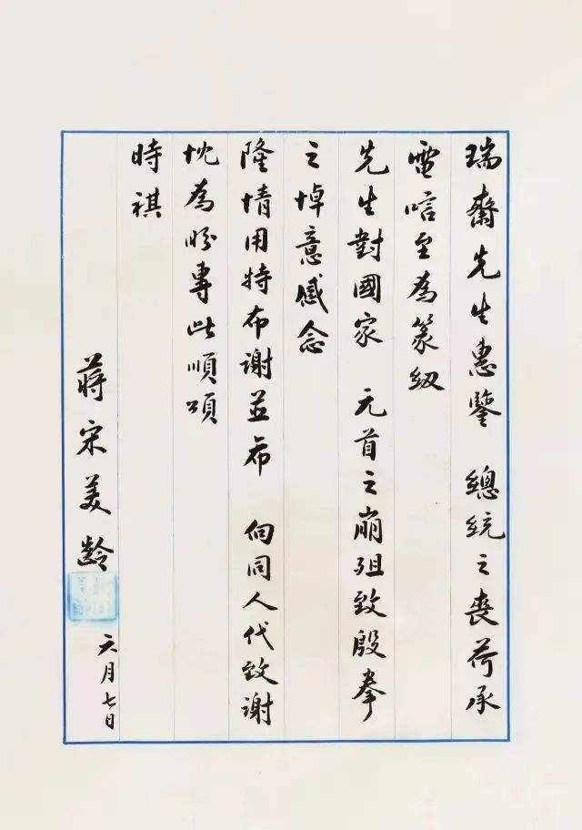 相信,很多朋友看到宋美龄的书法后,都会感到惊讶的,在很多人的眼里,她