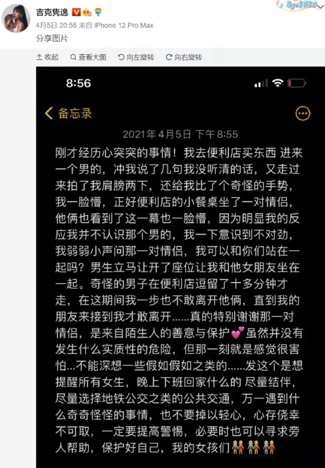 吉克隽逸再次发文求救，称酒店有异响，像女孩哼唧声，网友评论扎心了