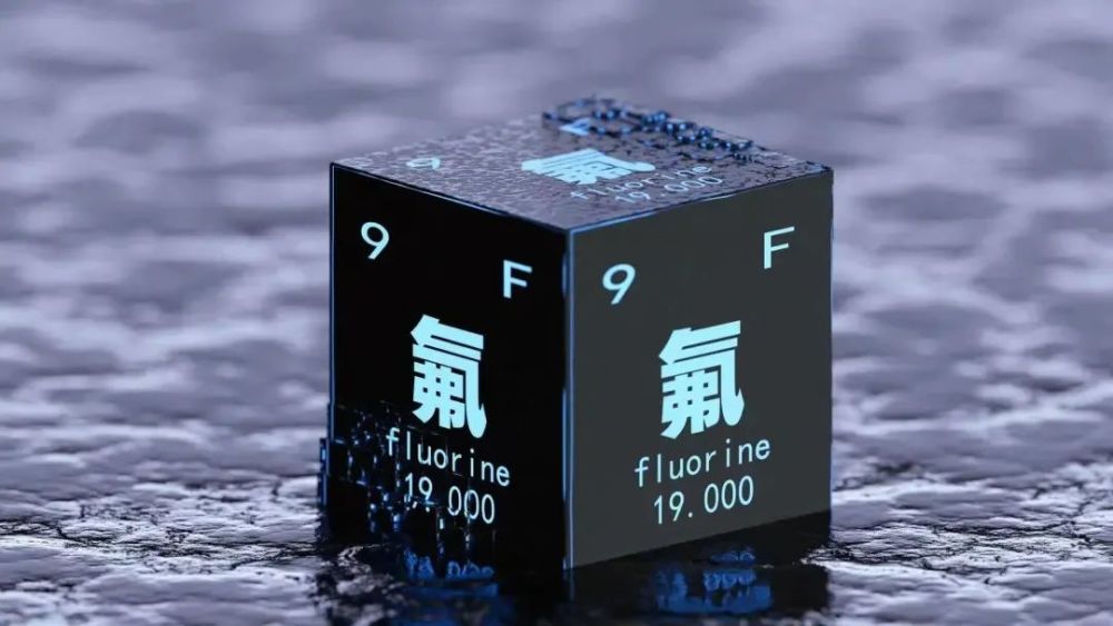 氟元素是魔鬼还是天使