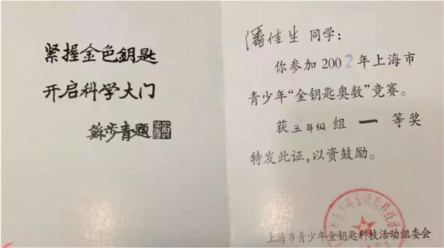 45分钟中考数学得满分,清华学霸教育方法曝光:小学请死磕这1点