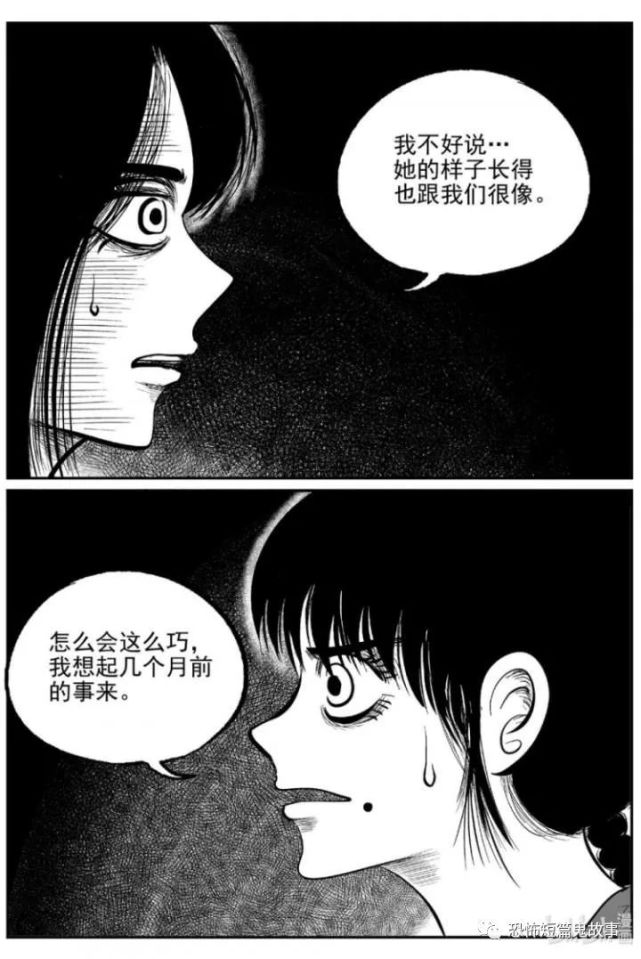 【恐怖漫画】梦男 第3集