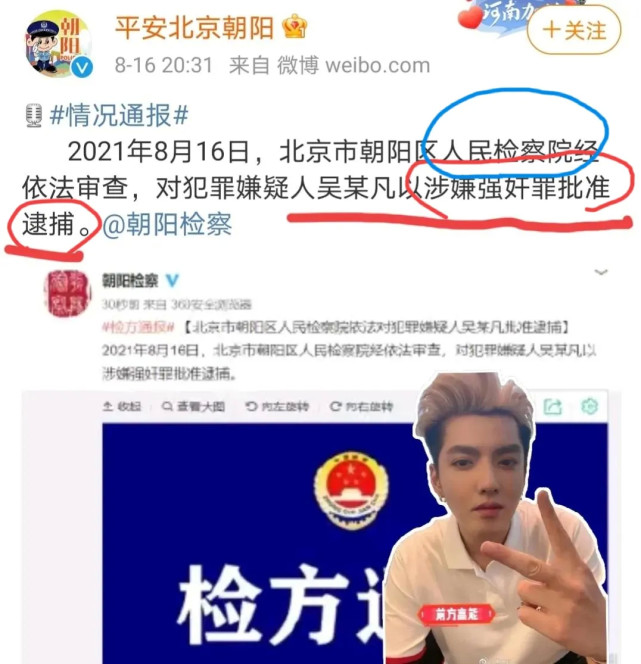 正式被捕!吴亦凡会被判死刑,还是无期徒刑?