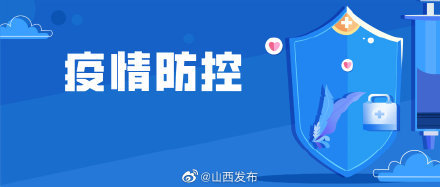 太原海关加强入境航班闭环管控