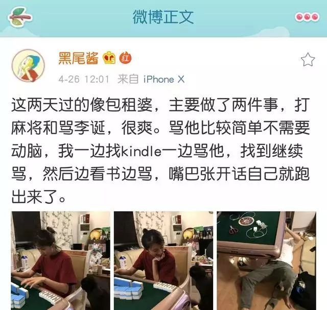 李诞吐槽黑尾酱_李诞老婆黑尾酱事件_扒一下李诞和黑尾酱