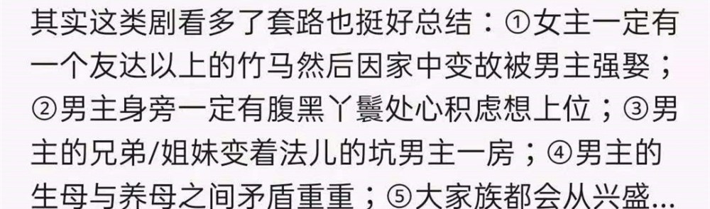 那些年被妈妈抢遥控器的神剧，我妈看得津津有味，我气到骂骂咧咧