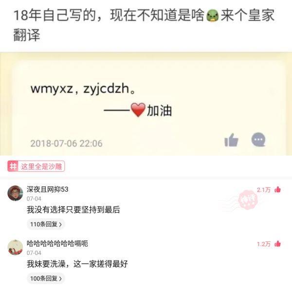 【沙雕問題7】:這是2018年自己寫的個性簽名,但現在不知道寫的是啥了