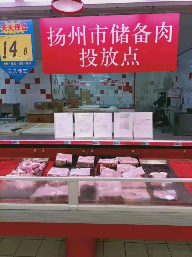 100吨政府冻肉投放市场!