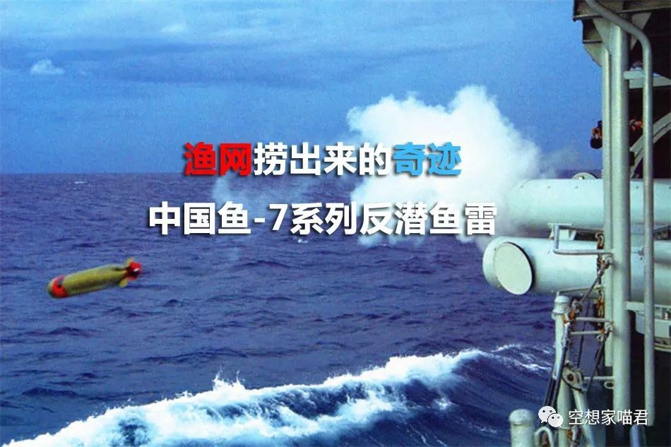 鱼雷排行_航程最大的鱼雷:10万公里,美国海军也是眼睁睁的无奈