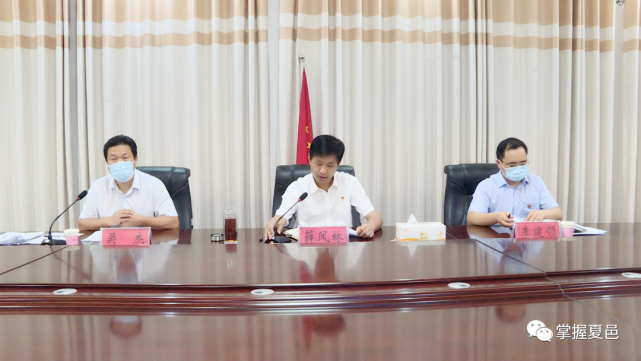 县委书记薛凤林主持召开全县疫情防控防汛工作电视电话会