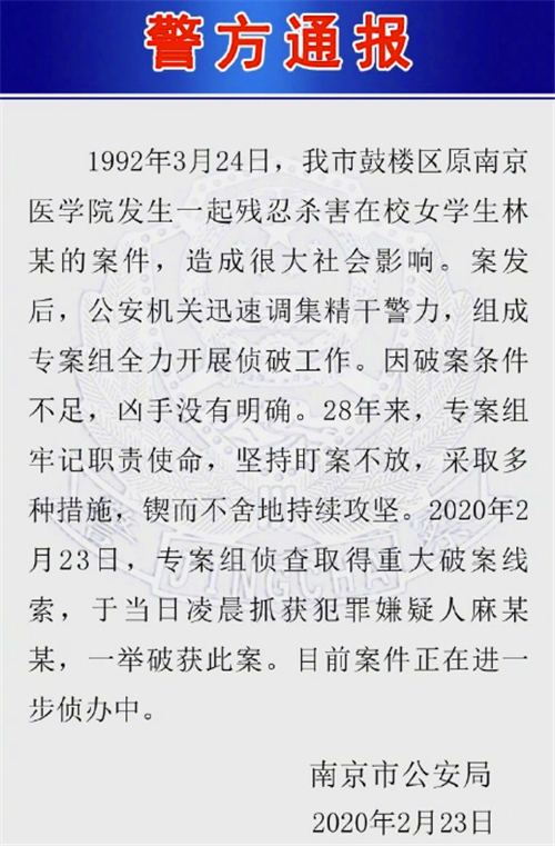麻继钢伏法记:表面是老实憨厚的司机,背后却是杀害