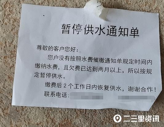 补齐欠的水费后需另交30元服务费才能恢复供水市民质疑这样合理吗