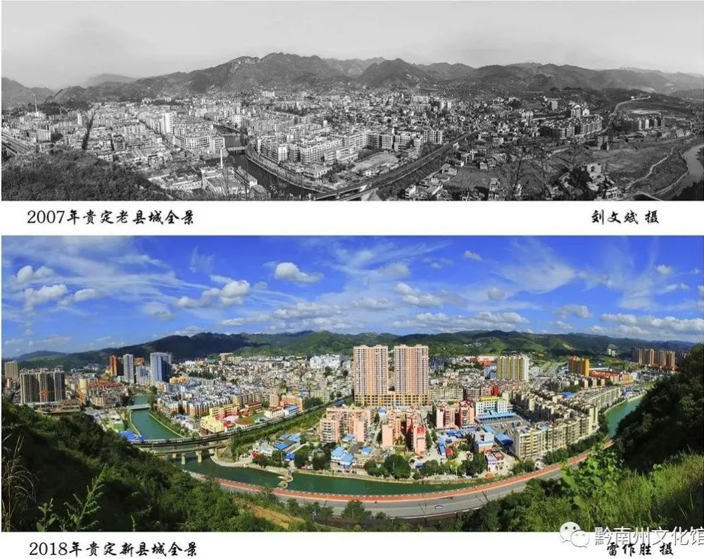 贵定县旧城,新城对比长顺县旧城,新城对比独山县旧城,新城对比三都县