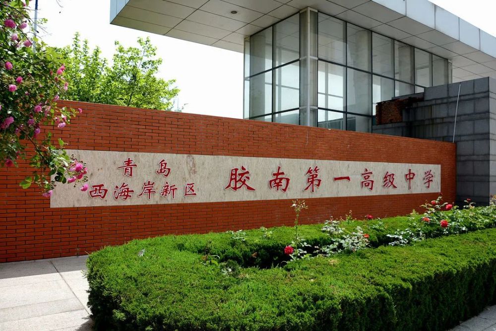 胶南一中2021年中秋节致学生和家长的一封信_腾讯新闻