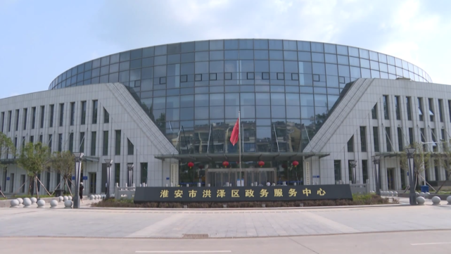 洪泽区|政务服务中心|严丹|口罩