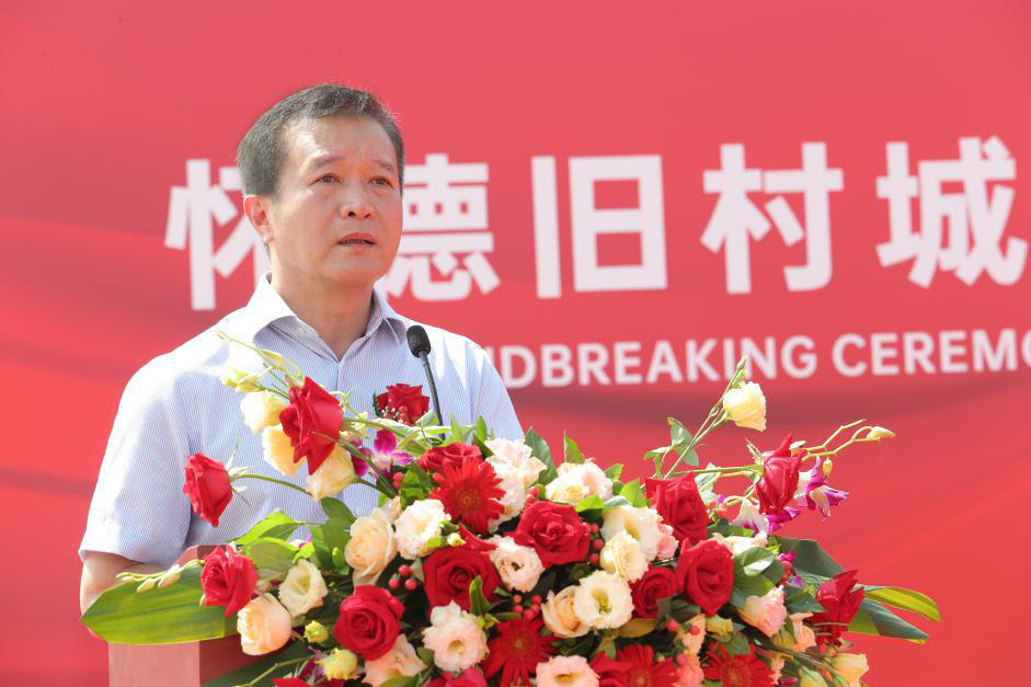 潘灿森董事长在致辞中提到:怀德旧村城市更新项目承载着所有怀德人