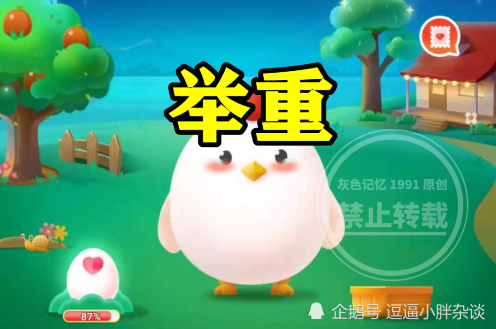 蚂蚁庄园金腰带答案 金腰带一般是哪项运动冠军获得的荣誉?