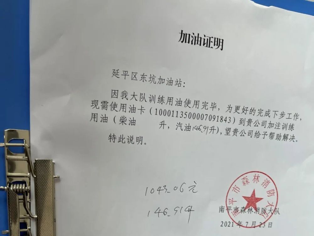 中石油加油资金结算证明 腾讯网