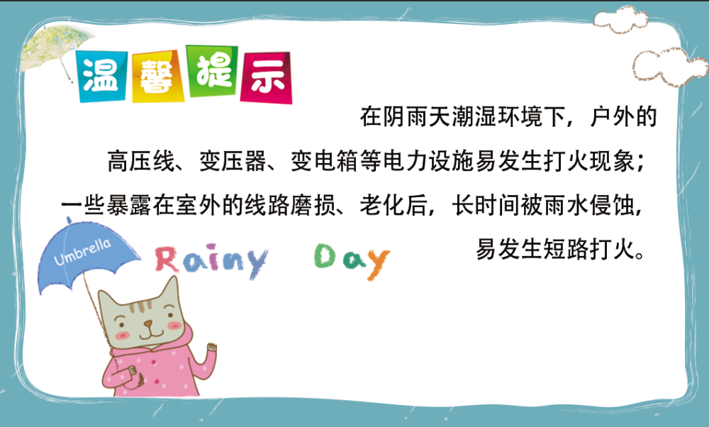 阴雨变压器怎么使用(变压器下雨不可以修吗)