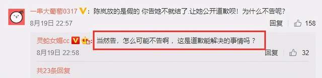 陈露依旧深爱着霍尊，或将放弃曝光花销清单，从未想过要去撕对方