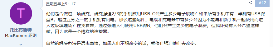 欧盟出手！iPhone最烦人的限制，以后彻底没了？插图7