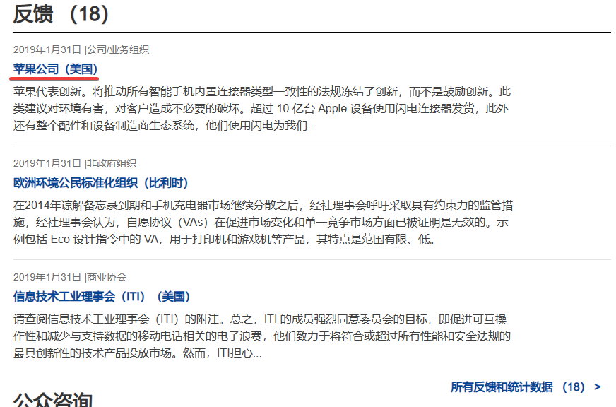 欧盟出手！iPhone最烦人的限制，以后彻底没了？插图11